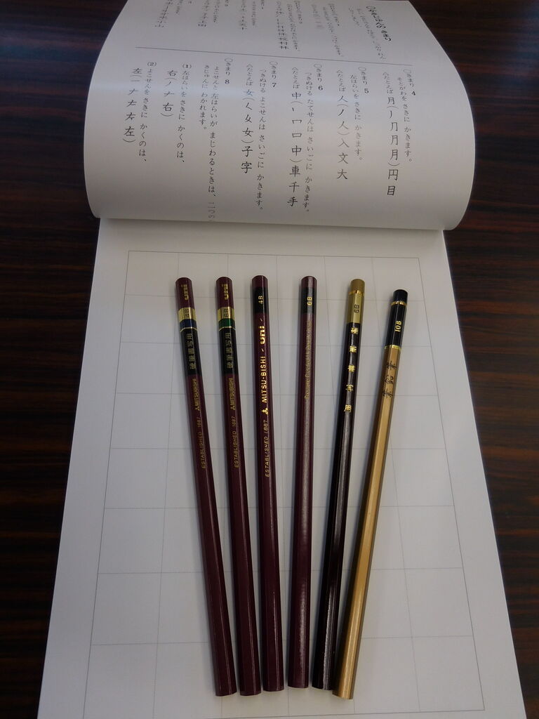 ヒラバ堂の文房具だより こうひつ 硬筆 書くことは伝えることの大切さ かきかた練習帳 埼玉オリジナル ヒラバ堂の文房具だより こうひつ 硬筆 書くことは伝えることの大切さ かきかた練習帳 埼玉オリジナル