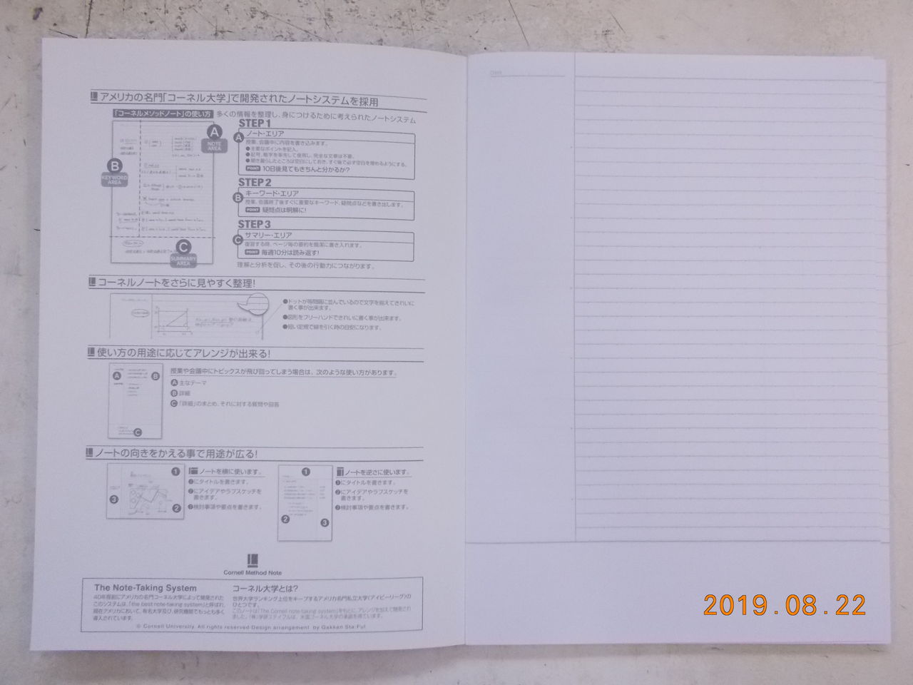 ヒラバ堂の文房具だより 名門コーネル大学の究極のノート 次はどうすべきか 導き出す 手書きは素晴らしい ヒラバ堂の文房具だより 名門コーネル大学の究極のノート 次はどうすべきか 導き出す 手書きは素晴らしい