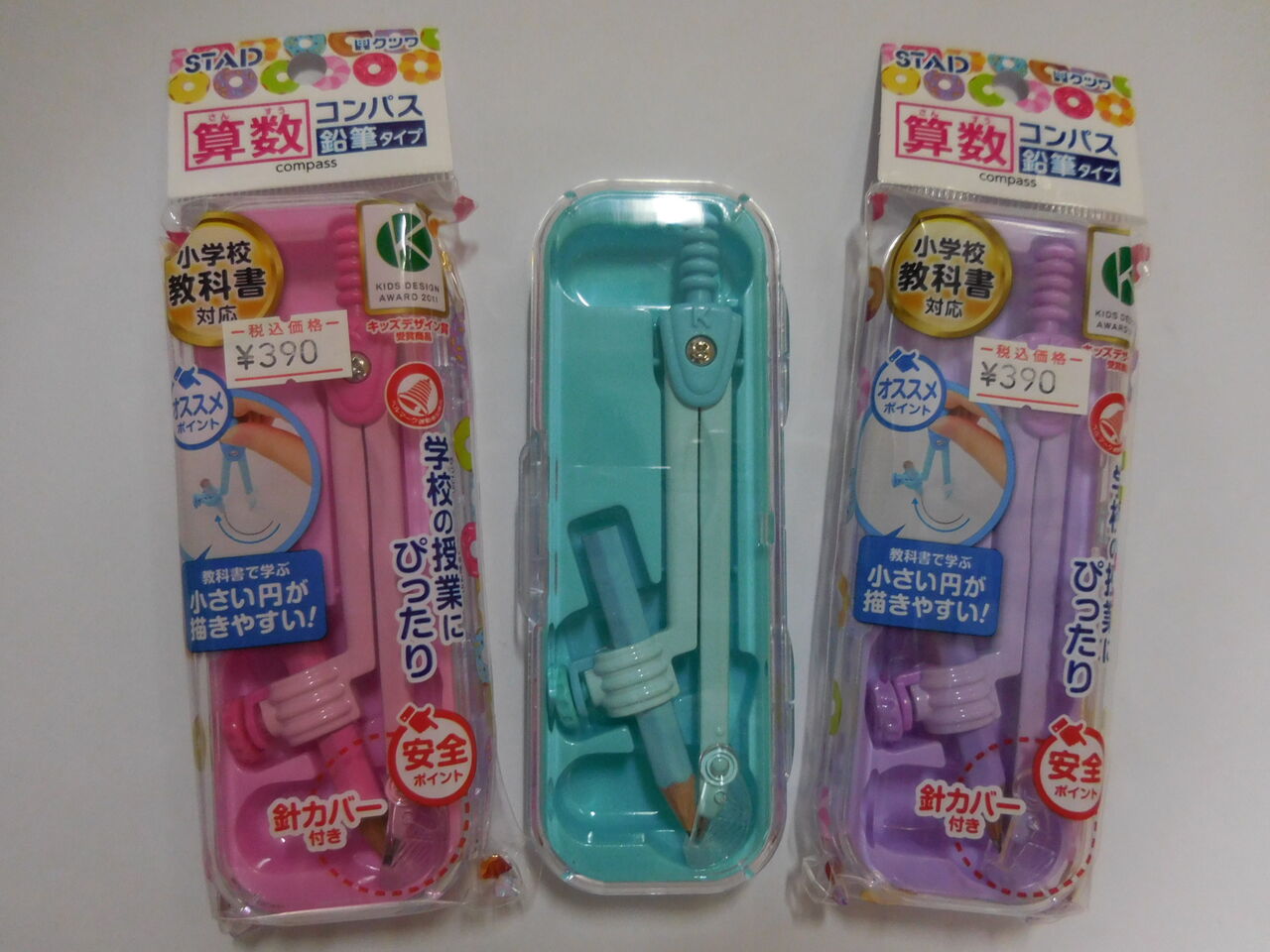 ヒラバ堂の文房具だより 円が描きやすい コンパス 算数コンパスおすすめ キッズデザイン賞受賞製品