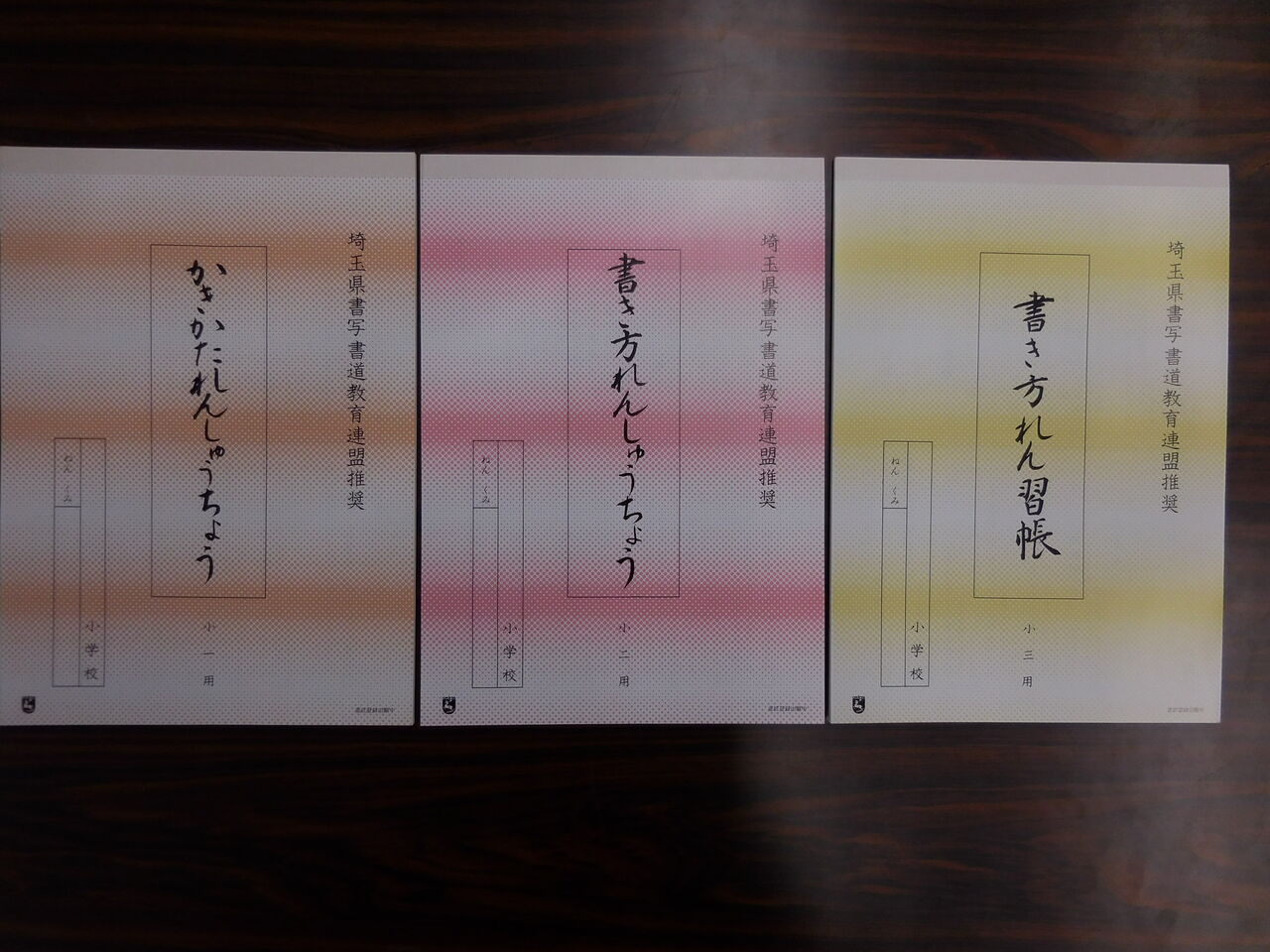 ヒラバ堂の文房具だより こうひつ 硬筆 書くことは伝えることの大切さ かきかた練習帳 埼玉オリジナル