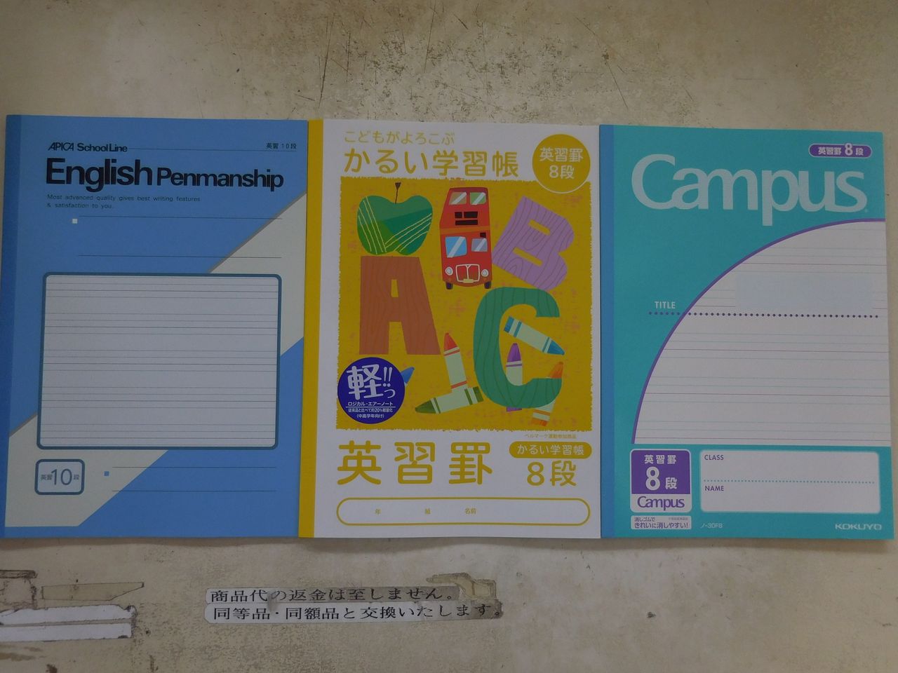 ヒラバ堂の文房具だより ノート 英語の学習帳 8段と10段 あります ヒラバ堂の文房具だより ノート 英語の学習帳 8段と10段 あります