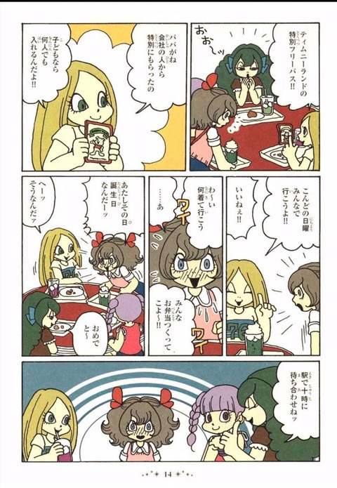 悲報 ヤバイほど脳が破壊される漫画が発見される ひらブロ