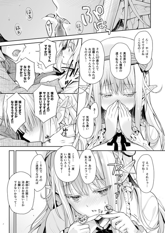 エロ漫画おばあちゃん 117 こんなおばあちゃんでいいの ひらブロ