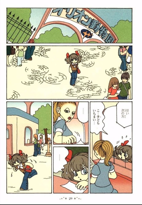悲報 ヤバイほど脳が破壊される漫画が発見される ひらブロ