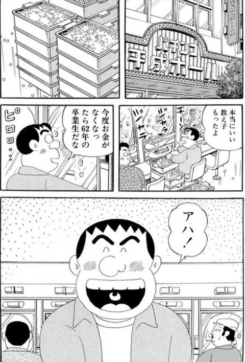 主人公がクズすぎて10話も読めない漫画 Twitterで話題に なんj民は余裕で読破しそう ひらブロ