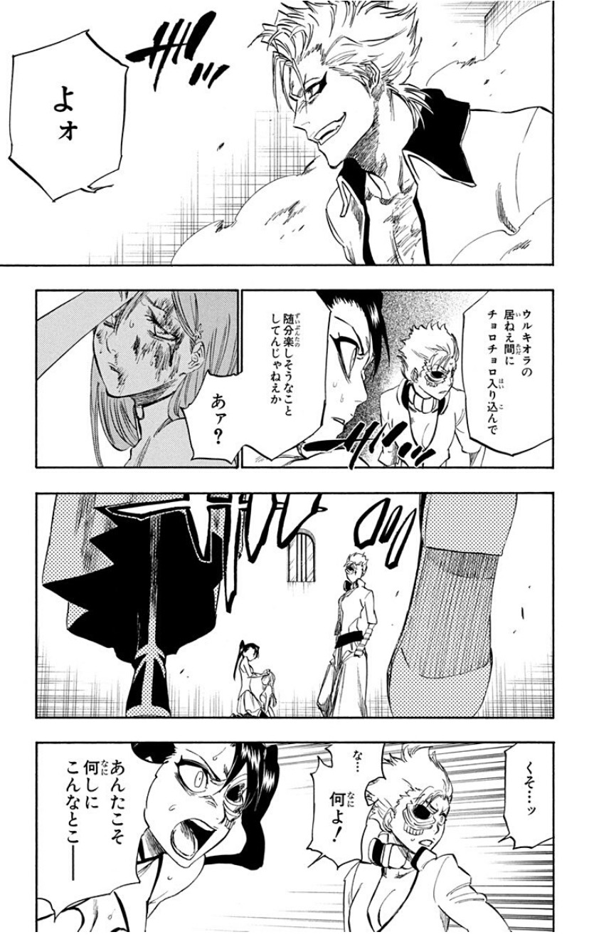 ブリーチ エロ シーン