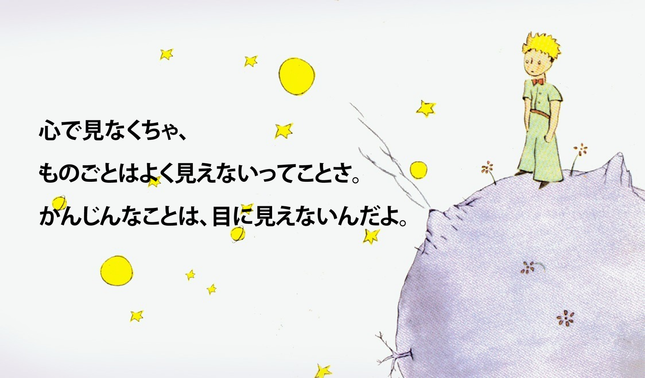 大切なものは目に見えない ツインソウル試練からギフトに変わるとき 大切なものは目に見えない ツインソウル試練からギフトに変わるとき