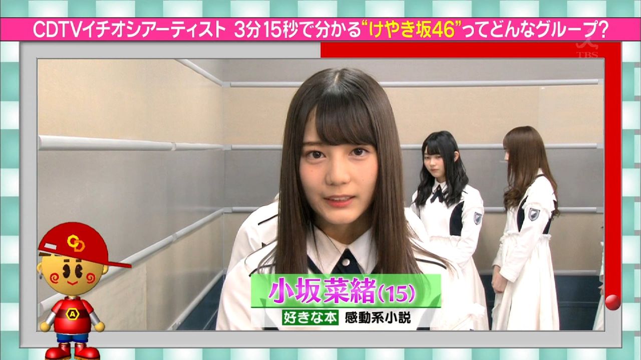 けやき坂46 Cdtvアビー君の富田鈴花に対する扱いが雑だった件 ひらがなけやきのトリセツ けやき坂46 Cdtvアビー君の富田鈴花に対する扱いが雑だった件 ひらがなけやきのトリセツ