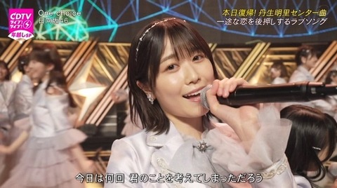 bandicam 2024-01-01 00-44-42-997.avi_snapshot_05.07.026