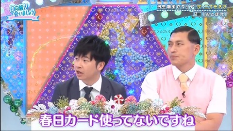 日向坂で会いましょう 2019年8月11日 190811.mp4_snapshot_01.38.136