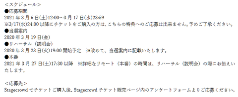 Screenshot_2021-03-19 hinatazaka46_2ndhinatansai_FCbenefits pdf