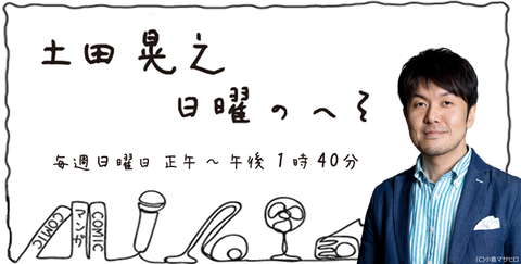 180402_header_放送日時変更