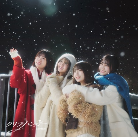 Hinatazaka46_16thSG_typeD_RGB_s