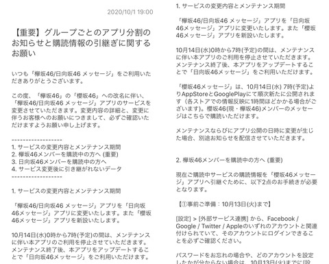 46 メッセージ 向坂 日 欅坂46日向坂46メッセージトークのレターはおすすめ!?返信方法も！