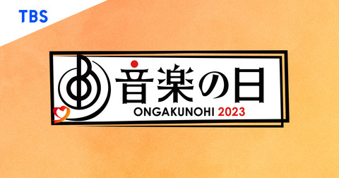 ogp2023