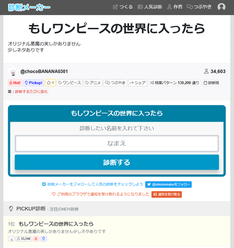 Screenshot 2022-09-24 at 12-52-26 もしワンピースの世界に入ったら