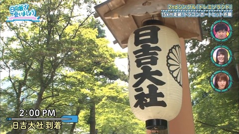 日向坂46 オードリー .mp4_snapshot_15.59.164