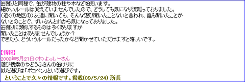 Screenshot_2021-01-25 昔の情報