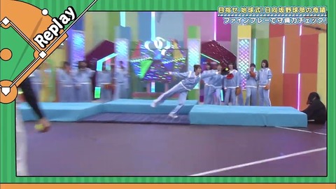 目指せ、始球式!日向坂野球部の奇跡!後半.mp4_snapshot_05.21.246