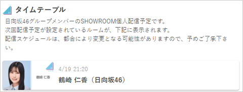 スクリーンショット 2026-04-17 110659