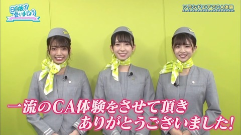 日向坂46宮崎キャンプ!その3.mp4_snapshot_19.46.555