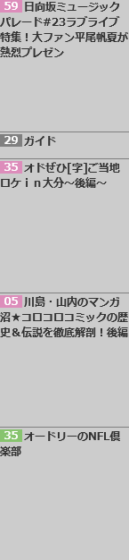 Screenshot 2024-10-04 at 03-17-13 今日のテレビ番組表【地上波】- J COM