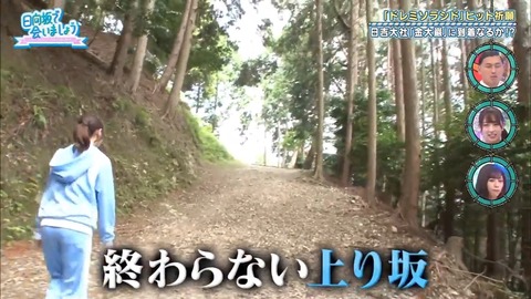 日向坂46 オードリー .mp4_snapshot_18.29.201