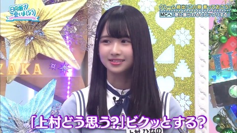 Lets meet at Hinatazaka 2019-11-17.mp4_snapshot_14.49.117