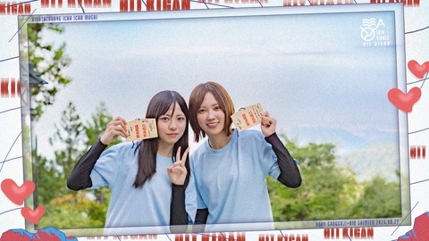 【日向坂46】18thシングルヒット祈願、ガチで過酷なロケだったな…