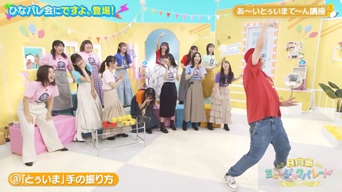 【日向坂46】2024.11.28「日向坂ミュージックパレード」#29 (2).mp4_snapshot_08.03.372