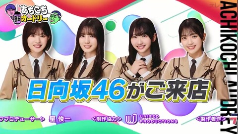 hinatazaka46_1745368001_98301