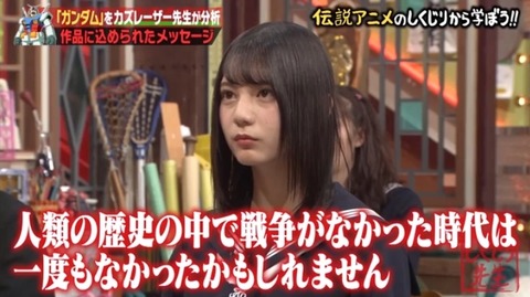 日向坂46 おひさまがしくじり先生ガンダム回を観た結果 日向坂46まとめ速報 日向坂46 おひさまがしくじり先生ガンダム回を観た結果 日向坂46まとめ速報