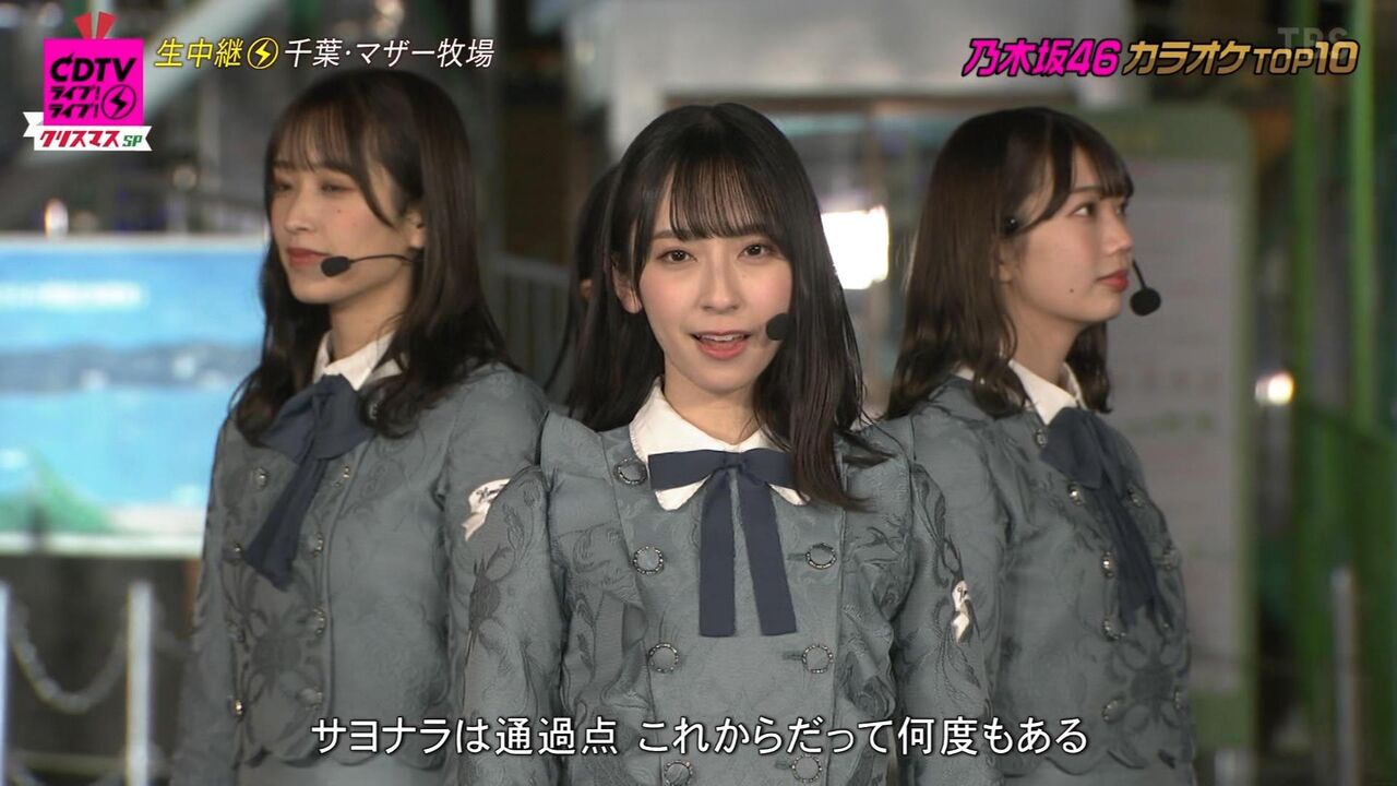 乃木坂46 日向坂46のコラボ 色々想定外だった模様 Cdtvライブ ライブ クリスマスsp 乃木坂46 日向坂46のコラボ 色々想定外だった模様 Cdtvライブ ライブ クリスマスsp