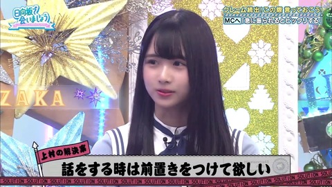 Lets meet at Hinatazaka 2019-11-17.mp4_snapshot_14.52.971