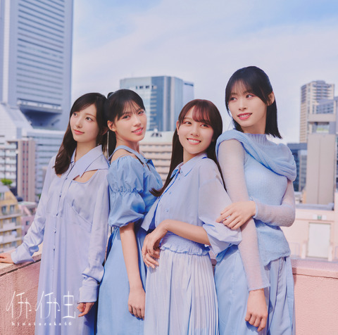【日向坂46】18thシングル『イチャイチャ虫』のジャケ写全パターンが公開！