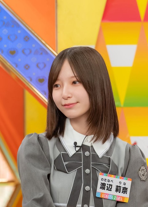 【日向坂46】渡辺莉奈、ビジュの進化が止まらない…