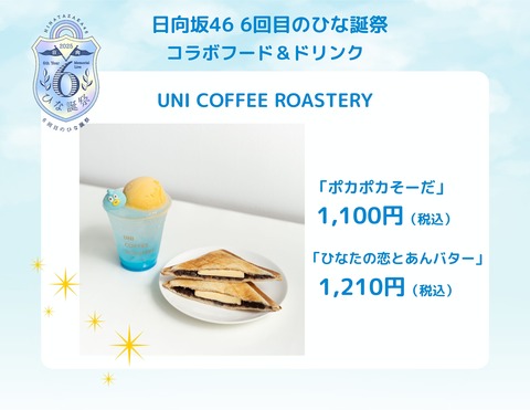 UNICOFFEE