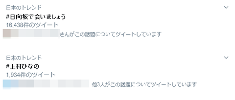 Screenshot_2019-12-02 トレンド Twitter