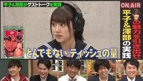 日向坂46 みーぱん お笑い研究部でアルピー平子さんに バキ特別編 Saga を勧められる 日向坂46通信 日向坂46 みーぱん お笑い研究部でアルピー平子さんに バキ特別編 Saga を勧められる 日向坂46通信
