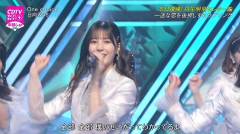 bandicam 2024-01-01 00-44-42-997.avi_snapshot_06.00.235