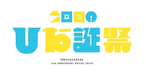 1614756301_hinatan_logo