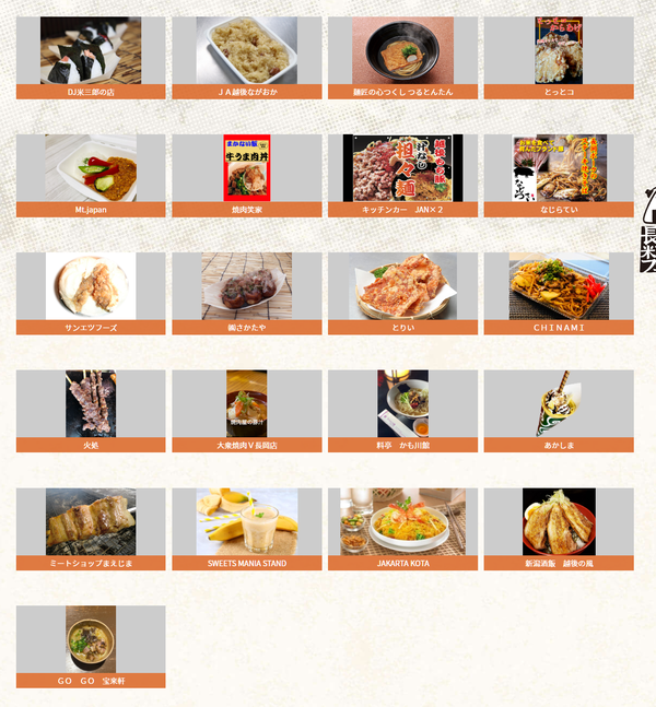 www.comefes.net_2020_food_