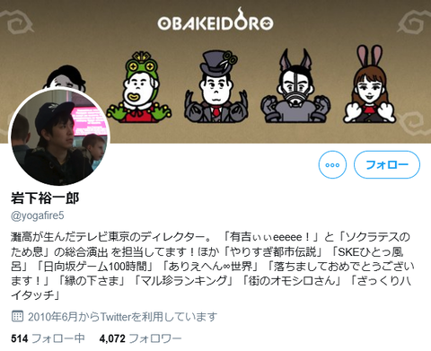 Screenshot_2020-03-04 岩下裕一郎さん ( yogafire5) Twitter