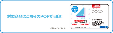 Screenshot_2020-04-21 日向坂46 キャンペーン