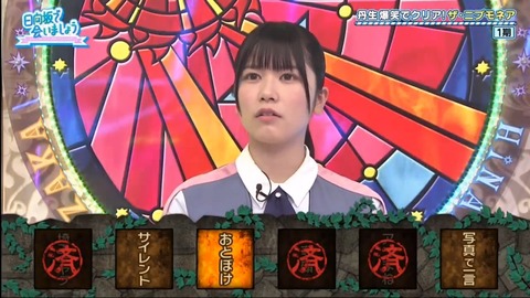 日向坂で会いましょう 2019年8月11日 190811.mp4_snapshot_01.10.766