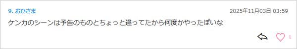 スクリーンショット 2025-11-03 113931