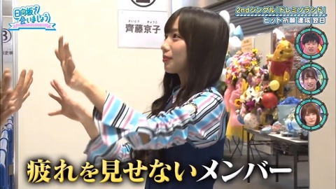 日向坂46セカンドシングルヒット祈願!後半.mp4_snapshot_23.21.891