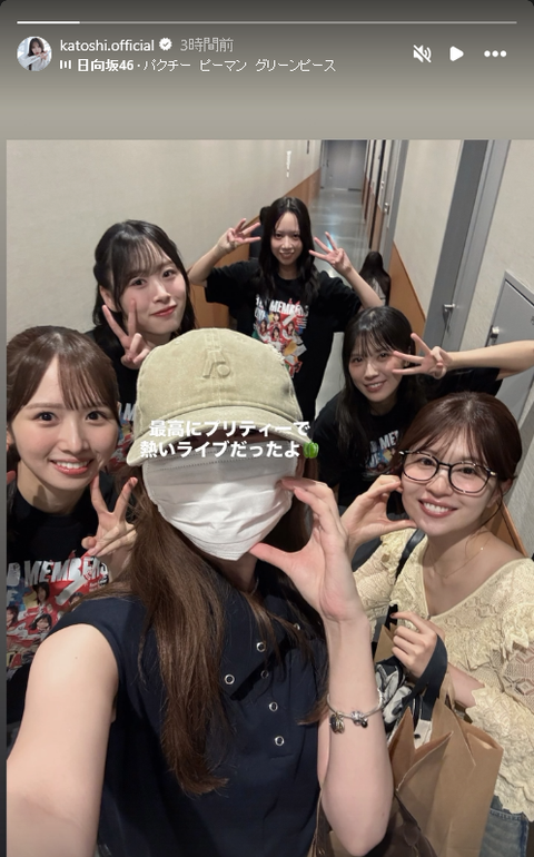 【日向坂46】某OG、この姿で後輩を見守っていた模様