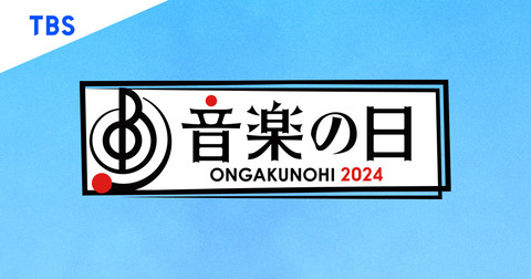 ogp2024pre