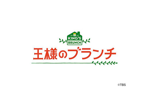 日向坂46 明日の王様のブランチ 出演メンバーが判明 日向坂46まとめ速報 日向坂46 明日の王様のブランチ 出演メンバーが判明 日向坂46まとめ速報